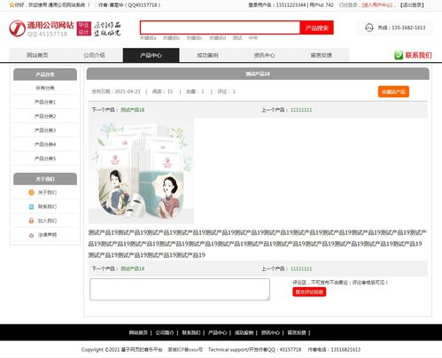 PHP企業(yè)網(wǎng)站設(shè)計(jì)與實(shí)現(xiàn) 畢業(yè)設(shè)計(jì)選題、功能規(guī)劃與源碼參考