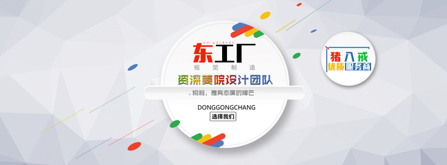 Banner設(shè)計(jì)美學(xué) 打造吸引眼球的網(wǎng)頁視覺焦點(diǎn)