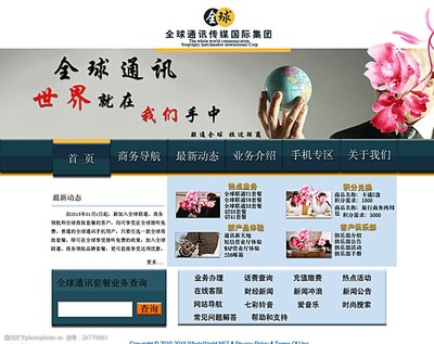 公司網站網頁設計 視覺與功能的完美融合